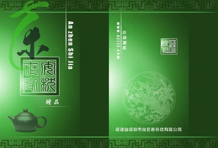 茶叶内袋包装图片psd模版下载