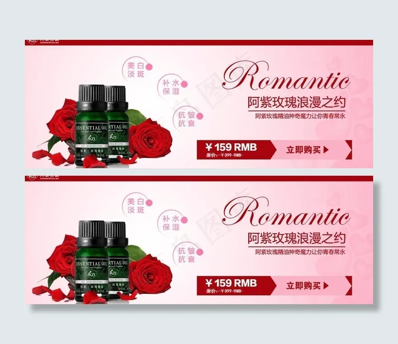 玫瑰精油广告设计图片psd模版下载
