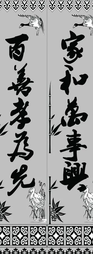 对联