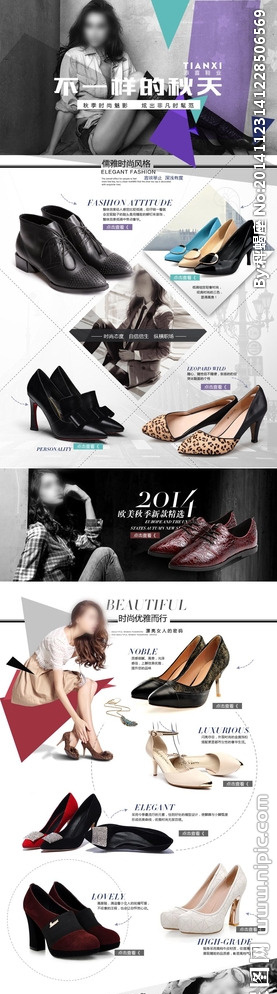 天猫淘宝女鞋首页图片