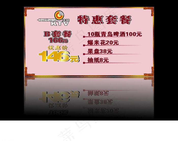 ktv台卡图片cdr矢量模版下载