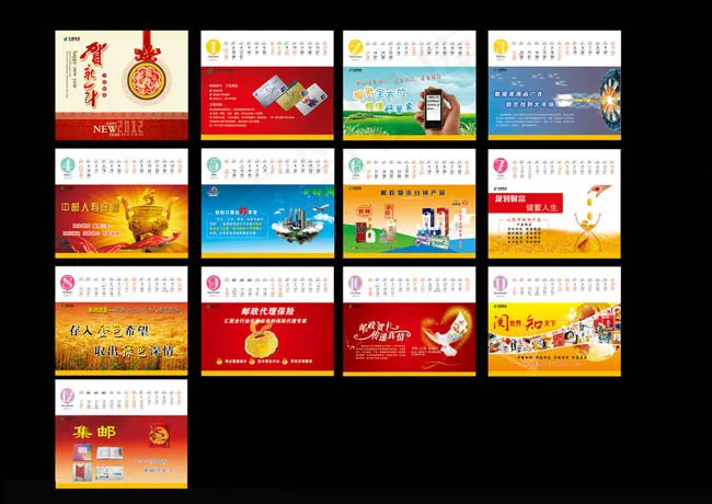 2012年邮政业务台历设计PSD素材(2185X1802(DPI:300))psd模版下载
