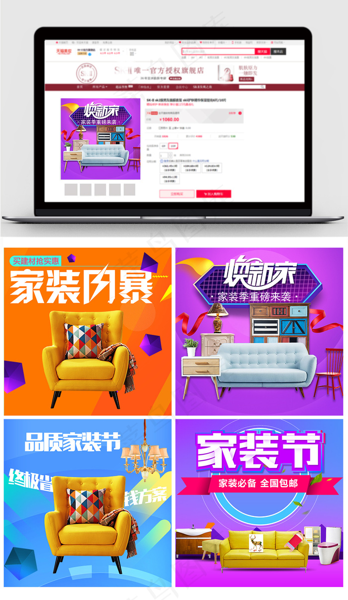 淘宝天猫家装节家用电器主图直通车psd模版下载