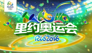 里约奥运会宣传海报psd素材