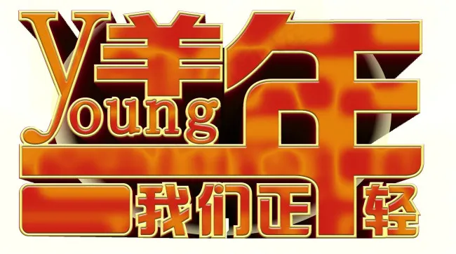 2015羊年新春素材psd模版下载