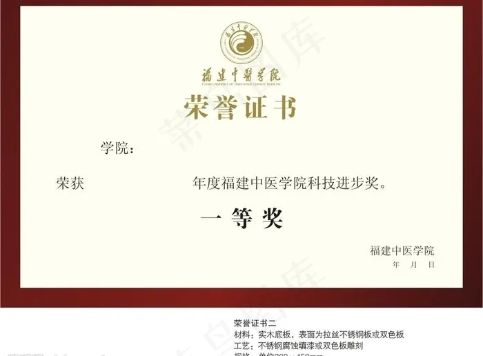 荣誉证书铜牌式横图片cdr矢量模版下载