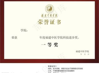 荣誉证书铜牌式横图片