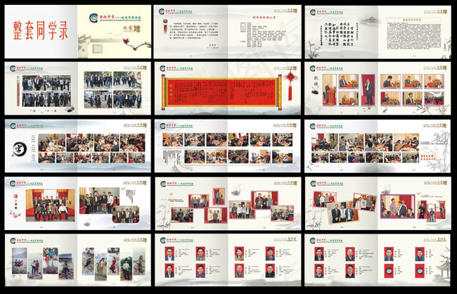 同学录画册设计矢量素材cdr矢量模版下载