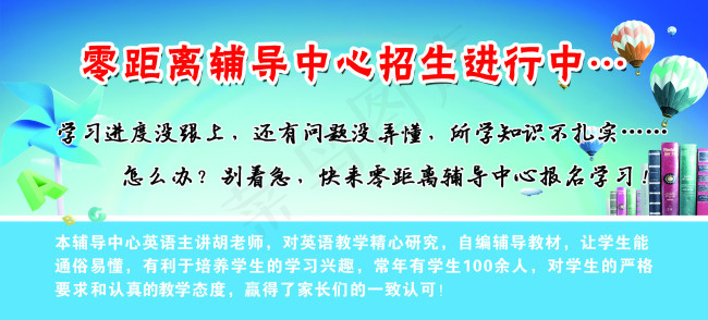 教育培训招生海报psd模版下载