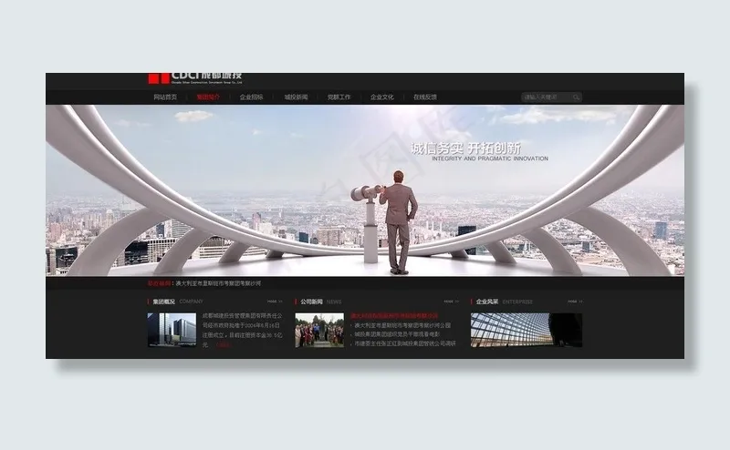集团网图片psd模版下载