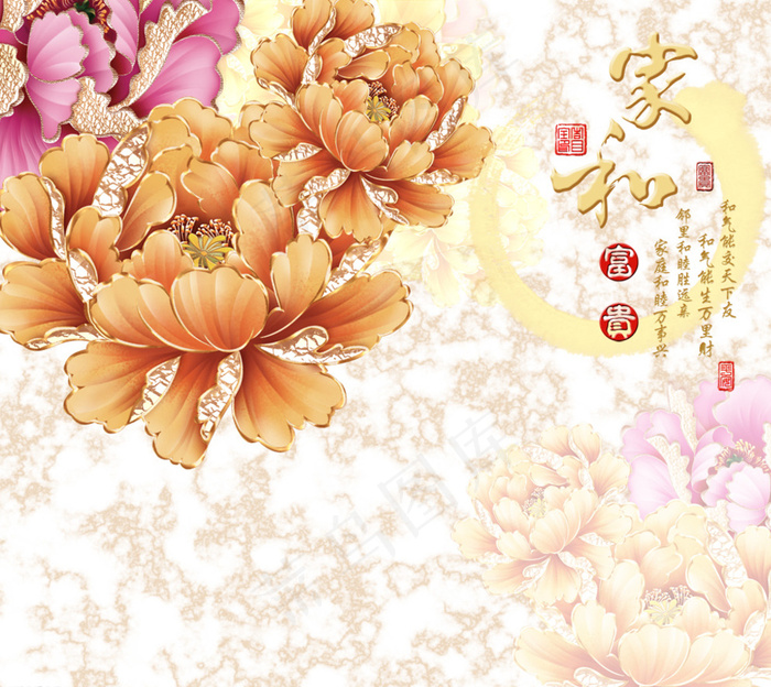 家和万事兴图片(6236X5584(DPI:72))psd模版下载