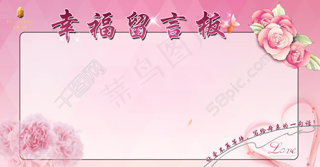 母亲节留言板模板PSD素材(7228X3770(DPI:72))psd模版下载