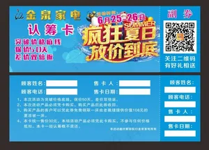 疯狂夏日 放价到底