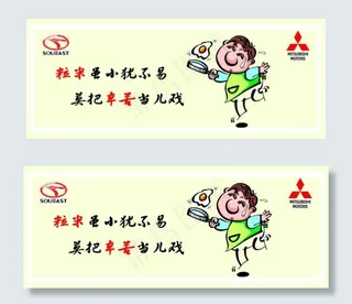 珍惜每一粒米素材