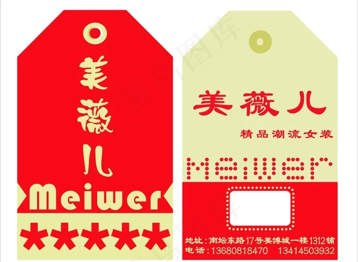 吊牌图片cdr矢量模版下载
