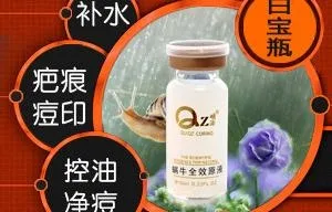 蜗牛原液图片psd模版下载