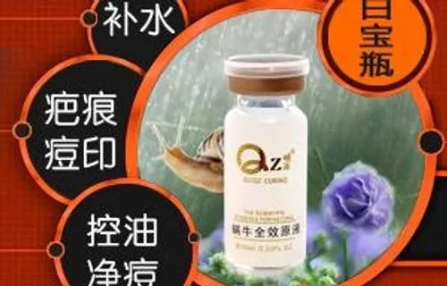 蜗牛原液图片