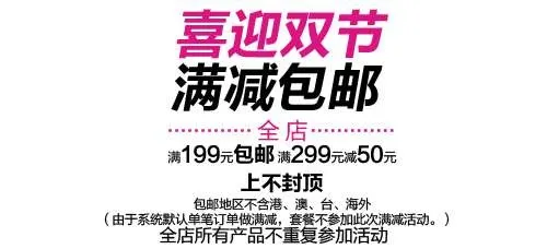 淘宝活动促销文字设计psd模版下载
