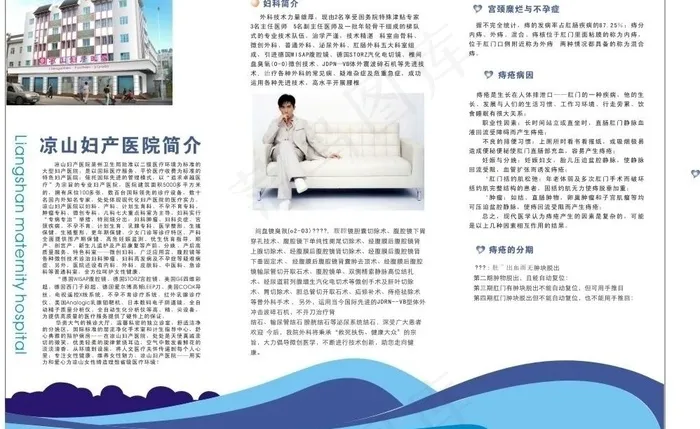 宫颈疾病图片