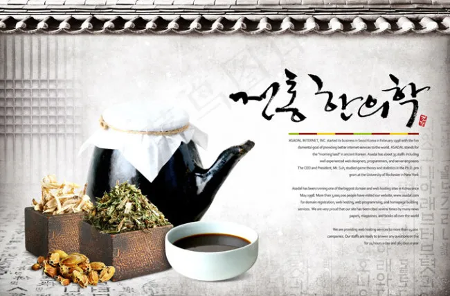 中医药煮药(5000X3286(DPI:300))psd模版下载