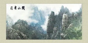 泰山