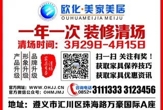 一年一次装修*图片