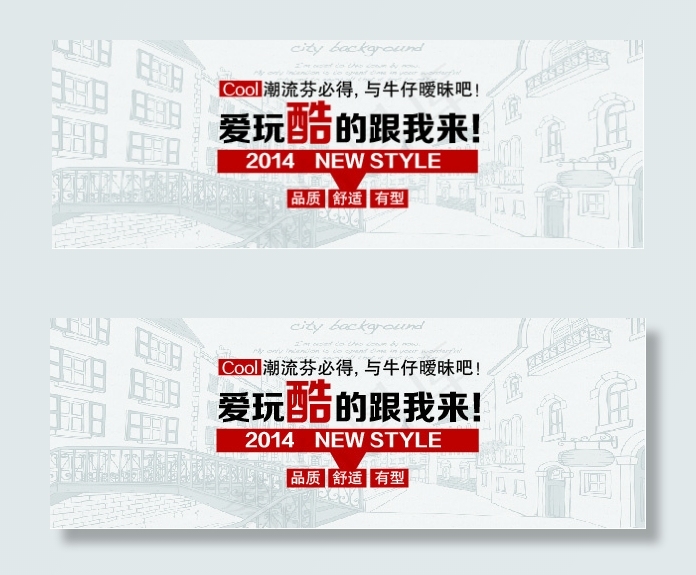 牛仔裤banner设计