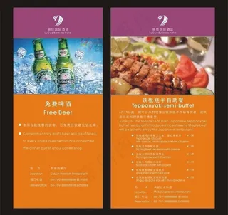 啤酒和铁板烧图片