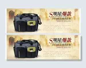 包包广告图片