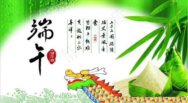 端午节龙舟送粽矢量素材