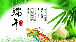 端午节龙舟送粽矢量素材
