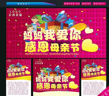 母亲节图片