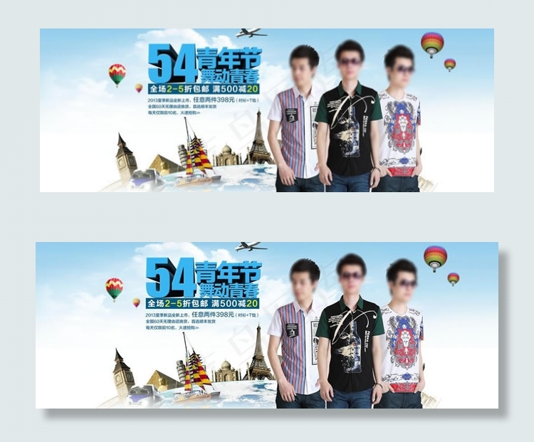 淘宝店铺54青年节促销海报素材