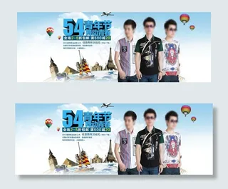 淘宝店铺54青年节促销海报素材