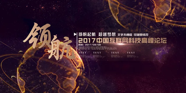 科技炫酷展板设计PSD源文件模板背...