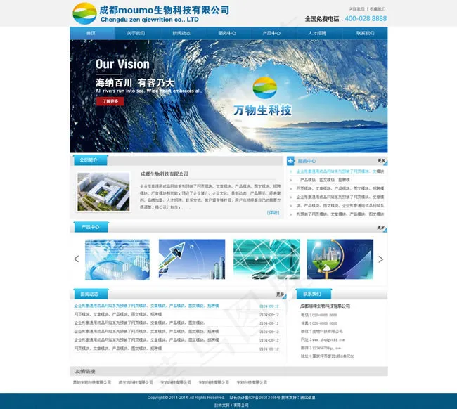 生物科技网站模板PSD素材