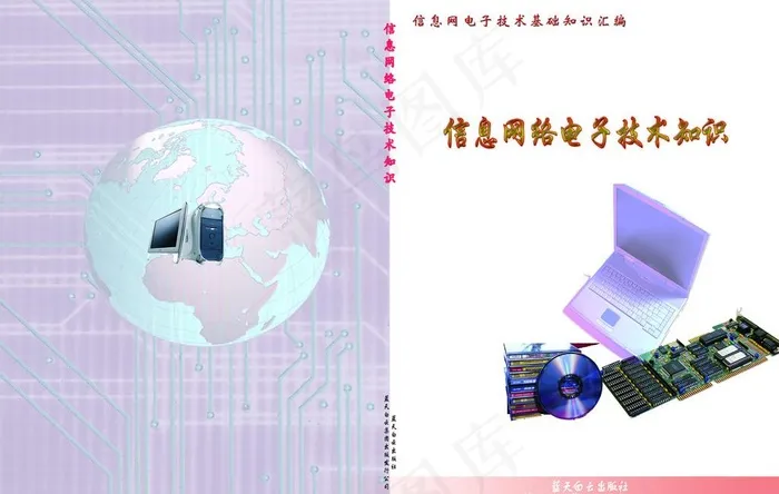 计算机丛书封面设计图片(5079X3508(DPI:300))psd模版下载