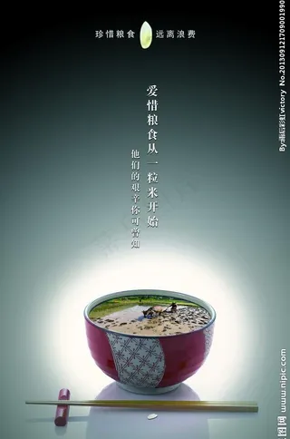 珍惜粮食展板图片