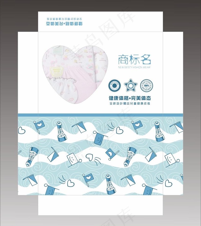 儿童保暖内衣盒子图片cdr矢量模版下载