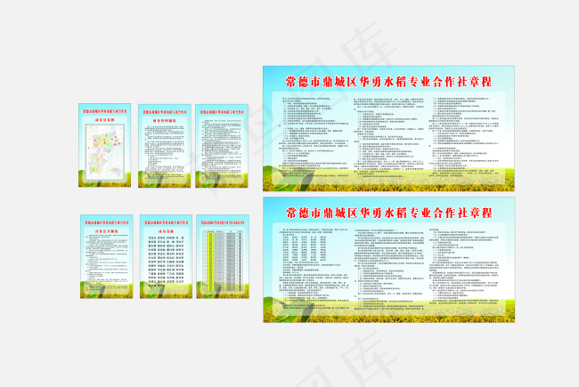 办公室制度(297X210)cdr矢量模版下载