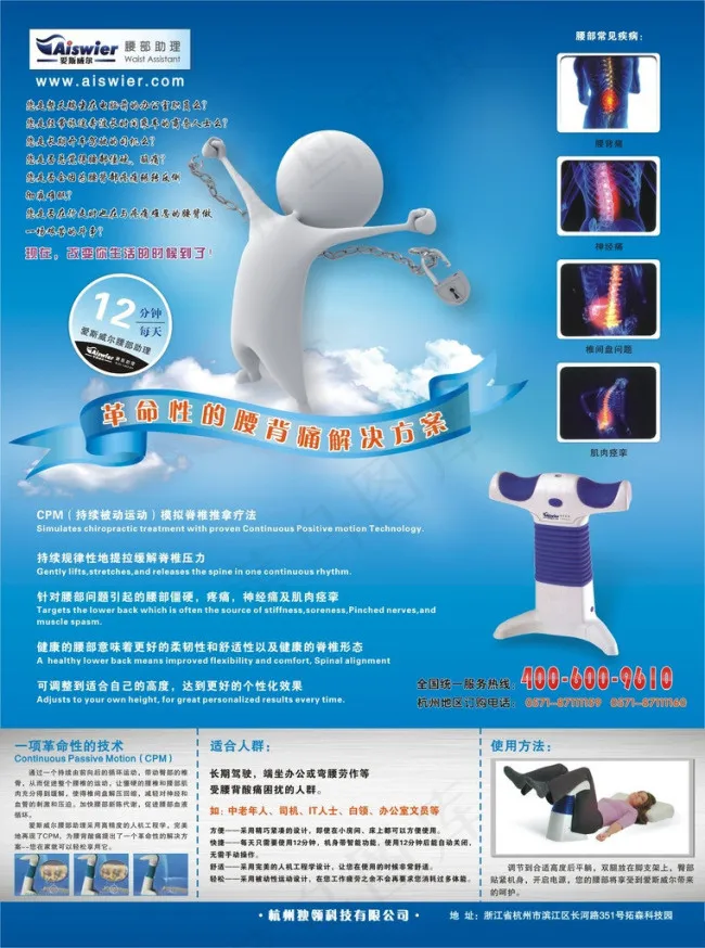 医疗器械蓝色CDRcdr矢量模版下载
