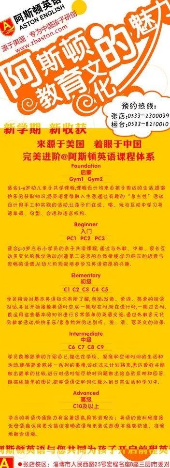 英语易拉宝图片cdr矢量模版下载