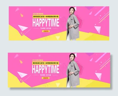 天猫淘宝女装全屏首页海报