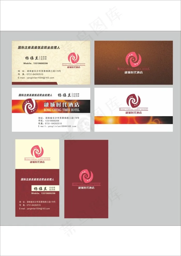 酒店美食名片cdr矢量模版下载