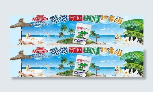 海南南国风情特产展图片