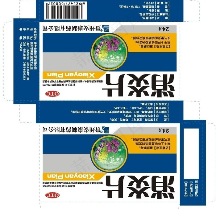 药品图片cdr矢量模版下载