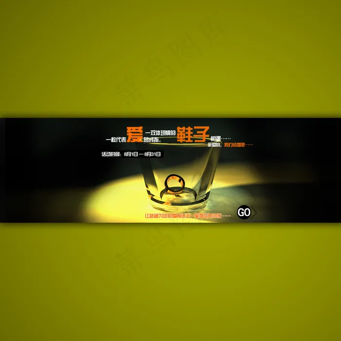 淘宝店铺鞋子活动海报设计psd模板psd模版下载