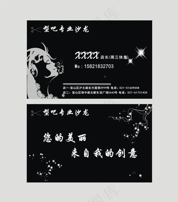 名片图片cdr矢量模版下载