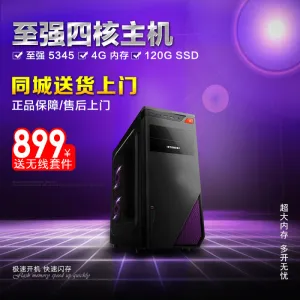 至强四核主机