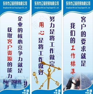 企业标语图片